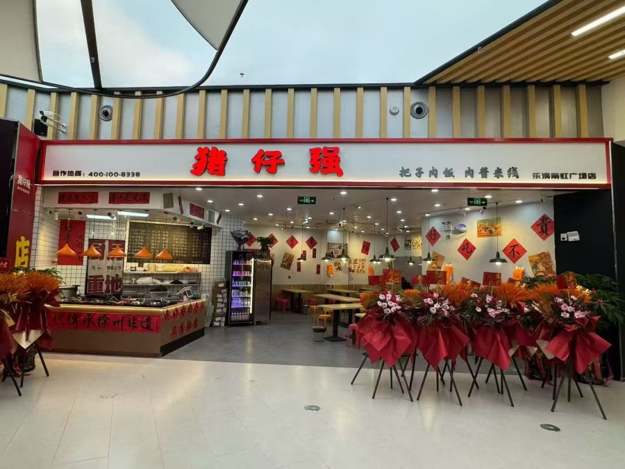 店铺展示