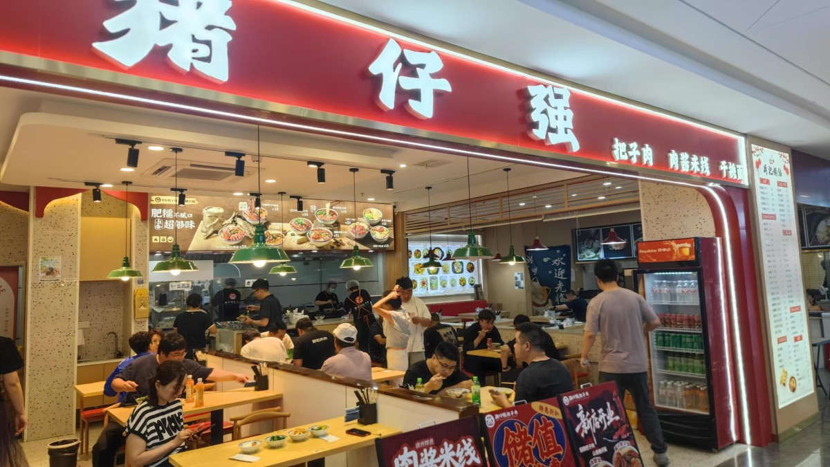店铺展示